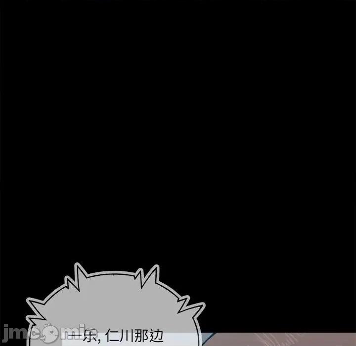 彻保：Villain 彻保：Villain-第 113 话 第140页