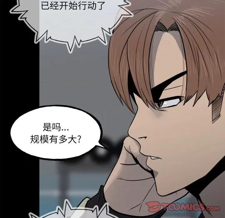 彻保：Villain 彻保：Villain-第 113 话 第141页