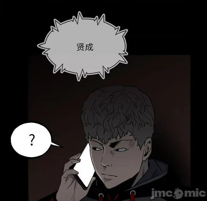 彻保：Villain 彻保：Villain-第 113 话 第145页