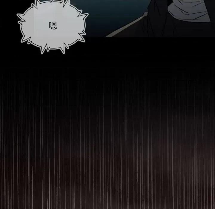 彻保：Villain 彻保：Villain-第 113 话 第148页