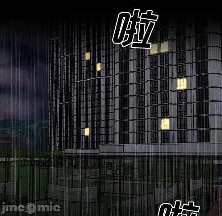 彻保：Villain 彻保：Villain-第 114 话 第5页