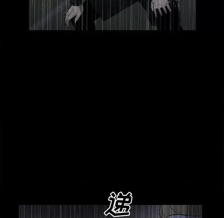 彻保：Villain 彻保：Villain-第 114 话 第8页