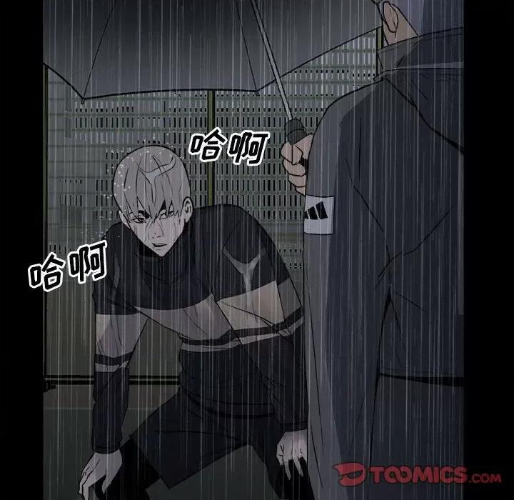 彻保：Villain 彻保：Villain-第 114 话 第9页