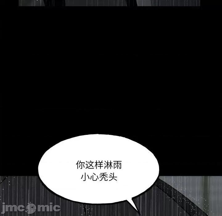 彻保：Villain 彻保：Villain-第 114 话 第10页