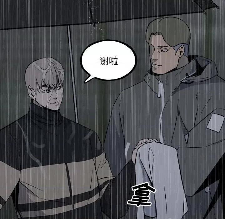 彻保：Villain 彻保：Villain-第 114 话 第11页