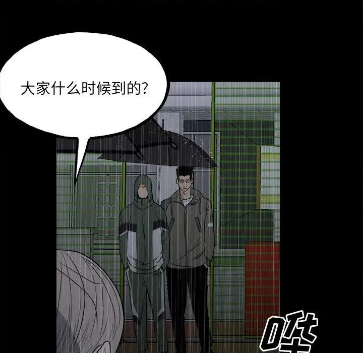 彻保：Villain 彻保：Villain-第 114 话 第13页