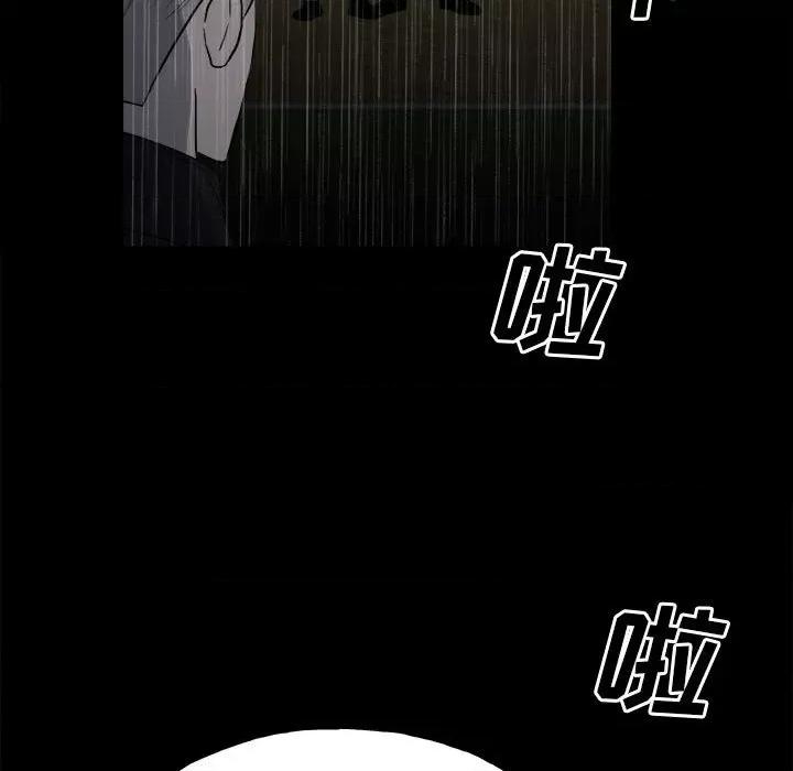 彻保：Villain 彻保：Villain-第 114 话 第14页