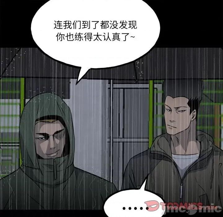 彻保：Villain 彻保：Villain-第 114 话 第15页