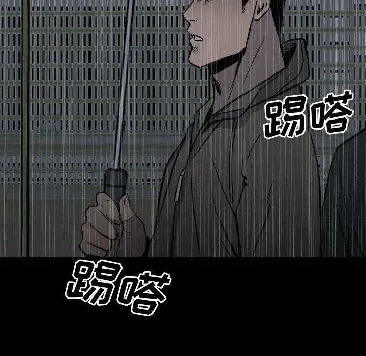 彻保：Villain 彻保：Villain-第 114 话 第19页