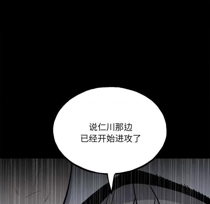 彻保：Villain 彻保：Villain-第 114 话 第22页