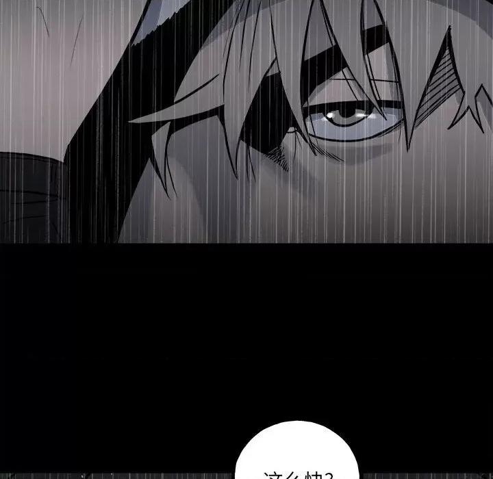 彻保：Villain 彻保：Villain-第 114 话 第23页