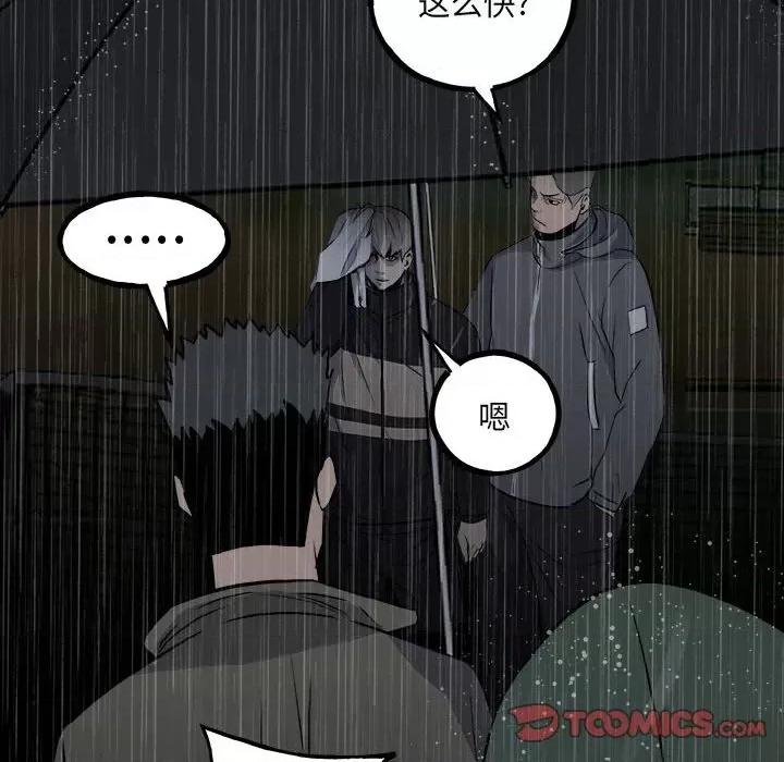 彻保：Villain 彻保：Villain-第 114 话 第24页