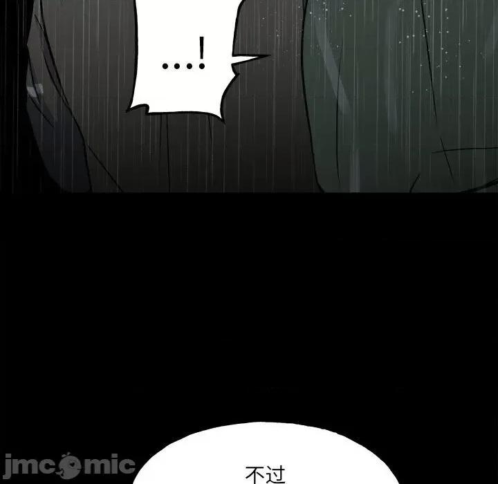 彻保：Villain 彻保：Villain-第 114 话 第25页
