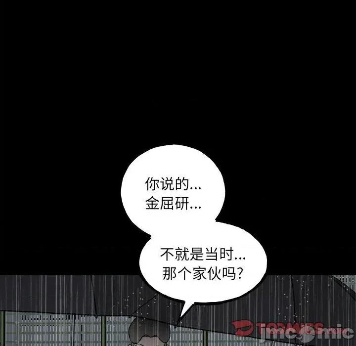 彻保：Villain 彻保：Villain-第 114 话 第30页