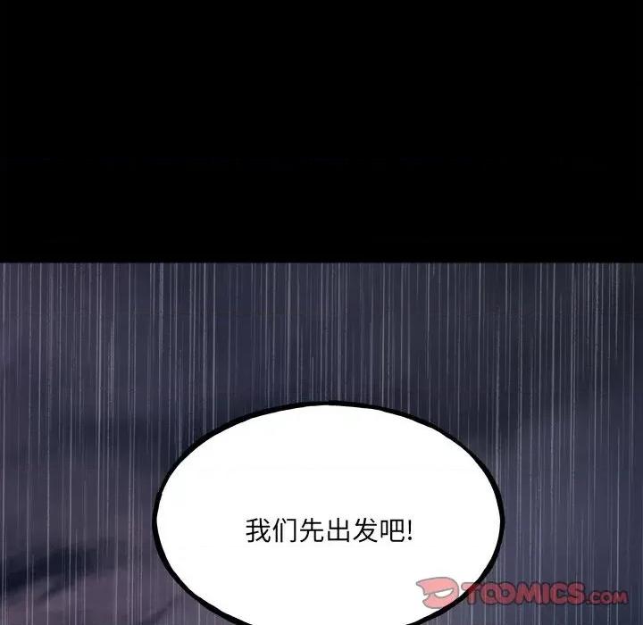 彻保：Villain 彻保：Villain-第 114 话 第36页