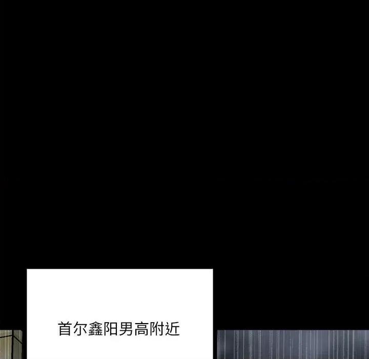彻保：Villain 彻保：Villain-第 114 话 第38页