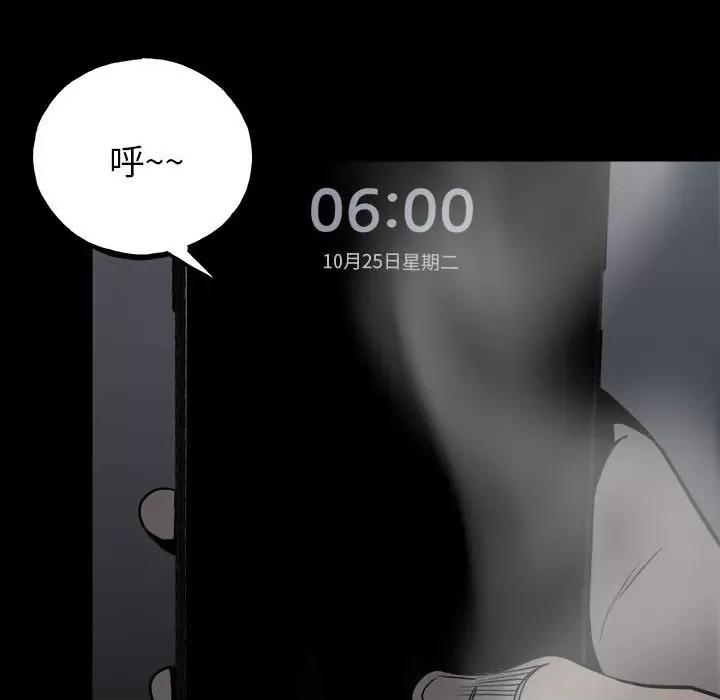 彻保：Villain 彻保：Villain-第 114 话 第43页