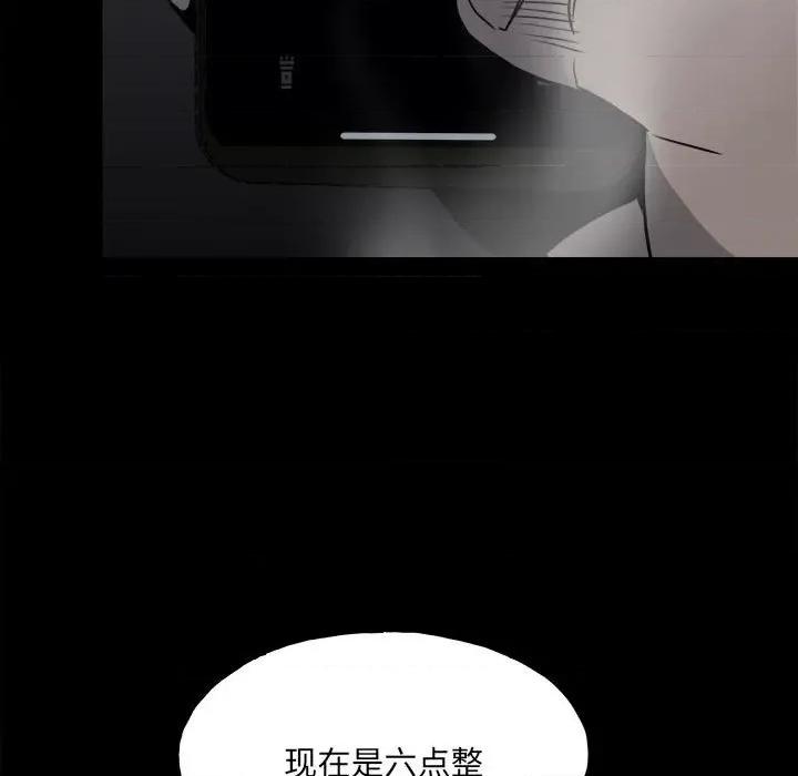 彻保：Villain 彻保：Villain-第 114 话 第44页