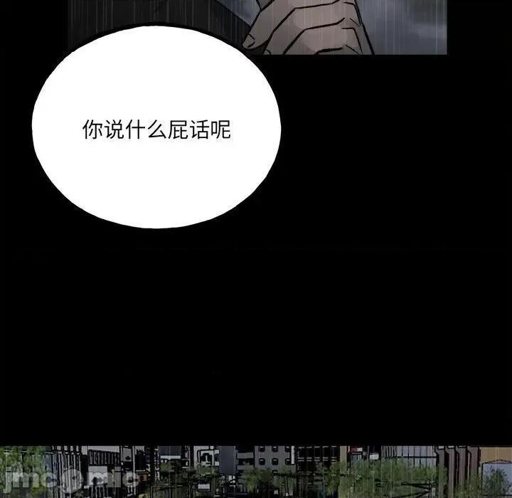 彻保：Villain 彻保：Villain-第 114 话 第50页