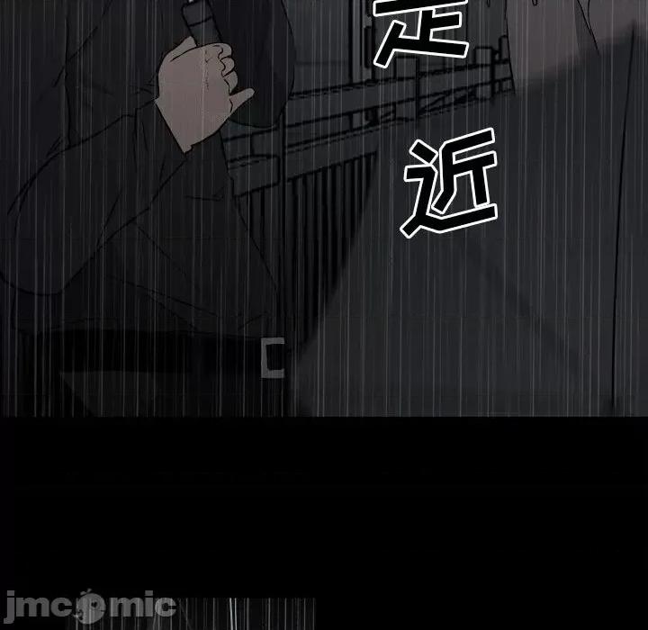 彻保：Villain 彻保：Villain-第 114 话 第55页