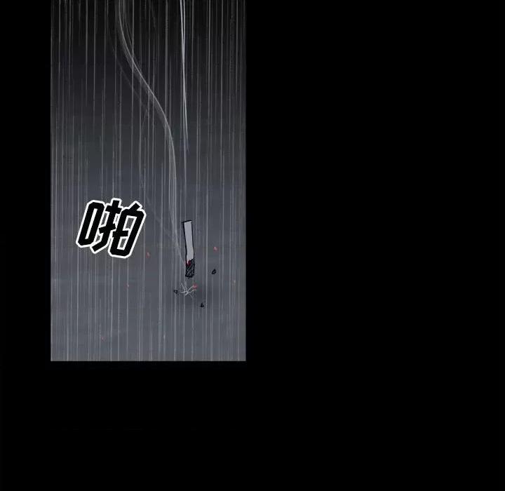 彻保：Villain 彻保：Villain-第 114 话 第56页