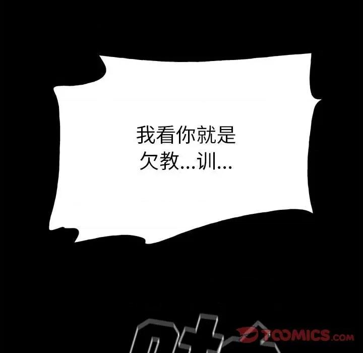 彻保：Villain 彻保：Villain-第 114 话 第57页
