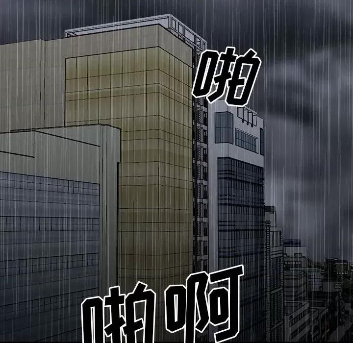 彻保：Villain 彻保：Villain-第 114 话 第67页