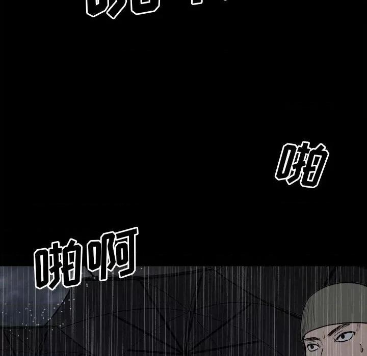 彻保：Villain 彻保：Villain-第 114 话 第68页
