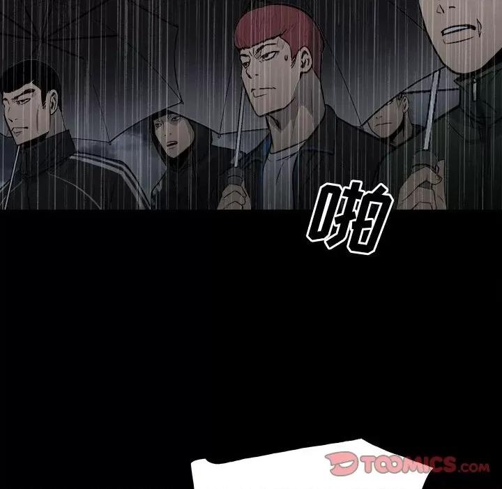 彻保：Villain 彻保：Villain-第 114 话 第69页