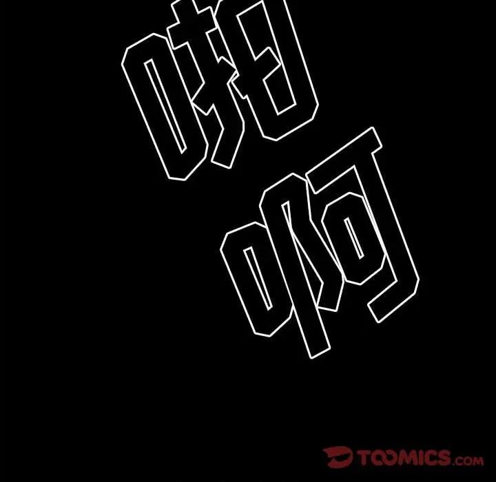 彻保：Villain 彻保：Villain-第 114 话 第72页