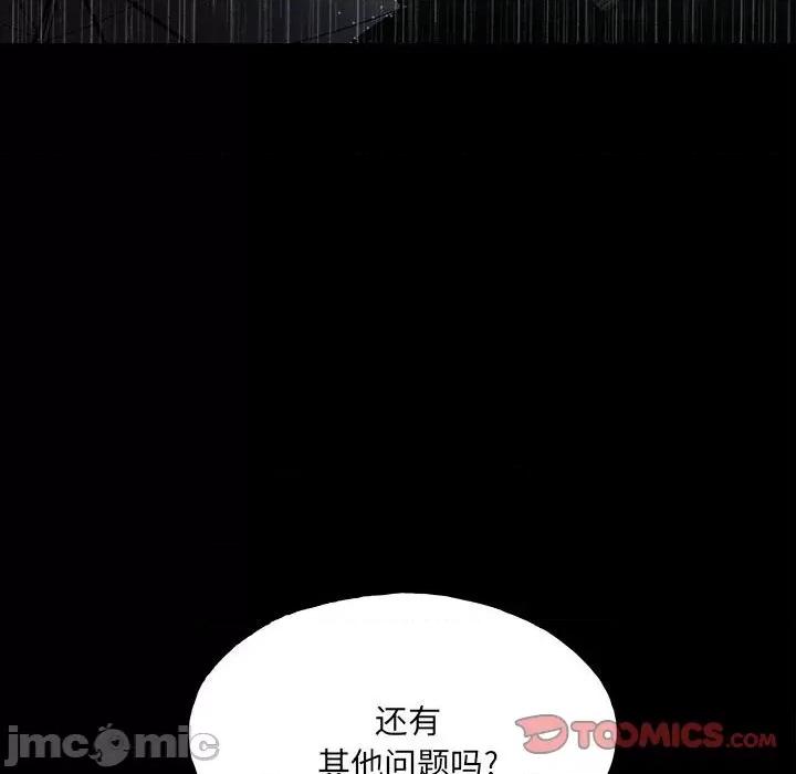 彻保：Villain 彻保：Villain-第 114 话 第75页