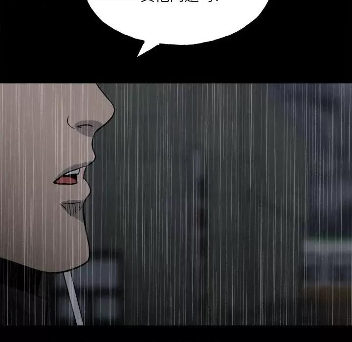 彻保：Villain 彻保：Villain-第 114 话 第76页