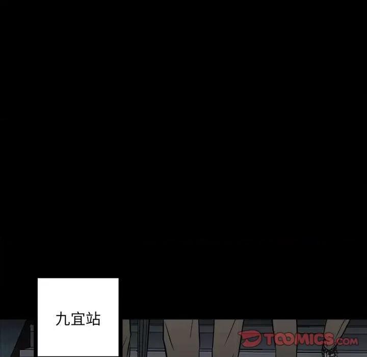 彻保：Villain 彻保：Villain-第 114 话 第81页