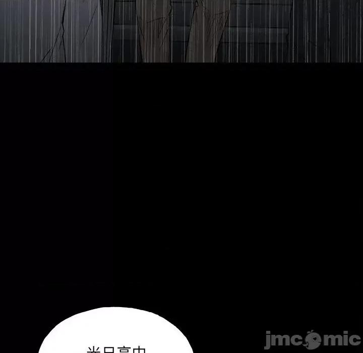 彻保：Villain 彻保：Villain-第 114 话 第85页