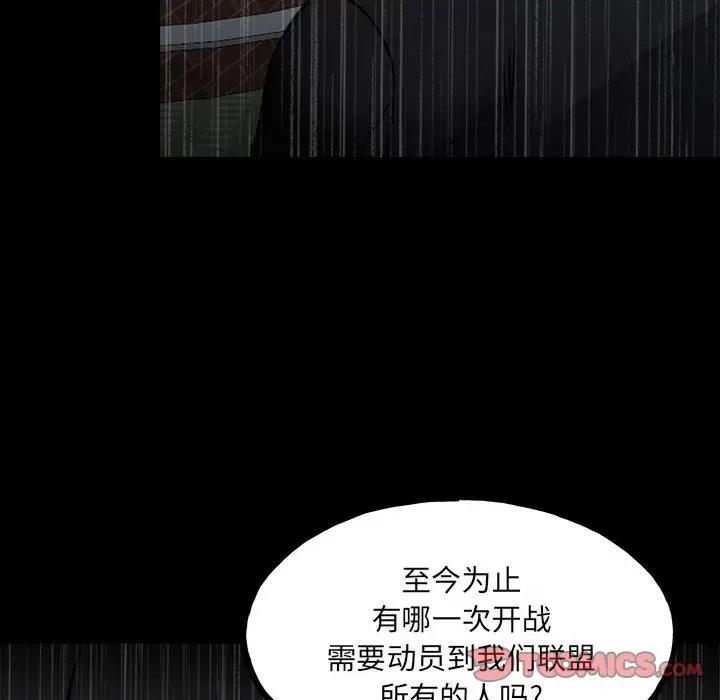 彻保：Villain 彻保：Villain-第 114 话 第93页