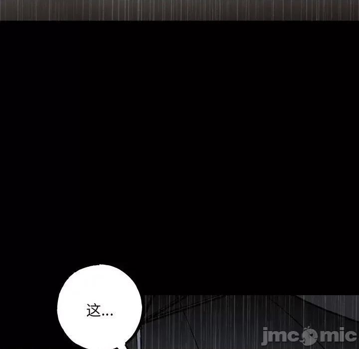 彻保：Villain 彻保：Villain-第 114 话 第95页