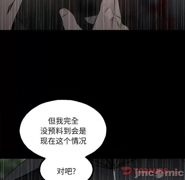 彻保：Villain 彻保：Villain-第 114 话 第105页