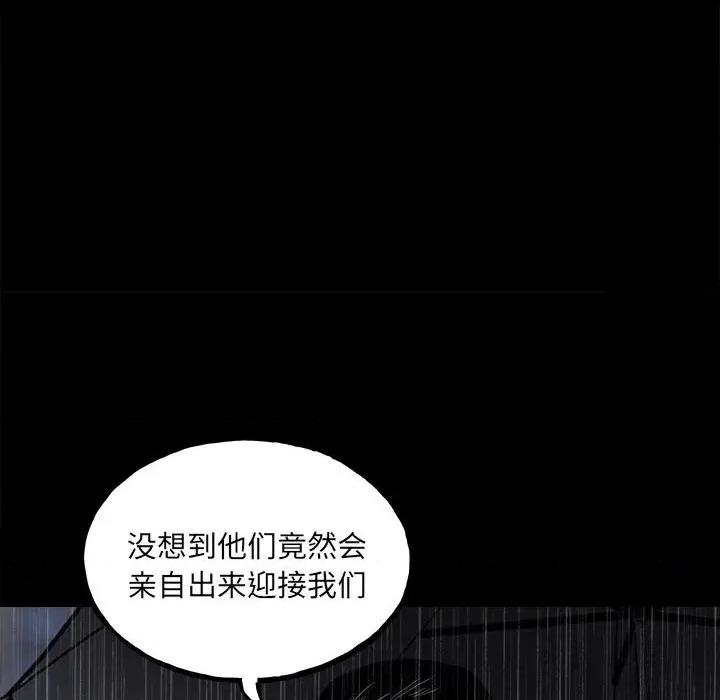 彻保：Villain 彻保：Villain-第 114 话 第107页