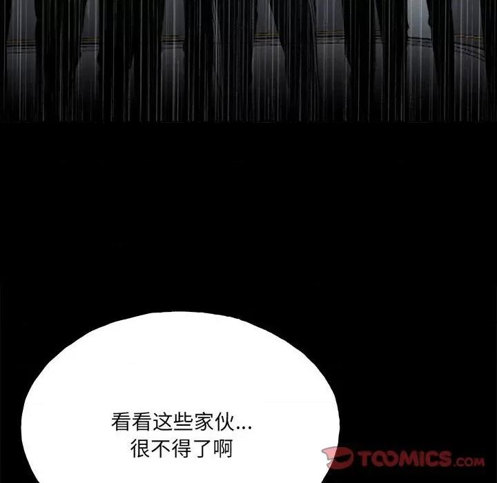彻保：Villain 彻保：Villain-第 114 话 第111页