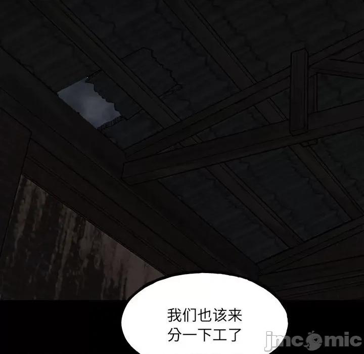 彻保：Villain 彻保：Villain-第 114 话 第115页