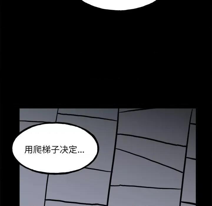 彻保：Villain 彻保：Villain-第 114 话 第116页