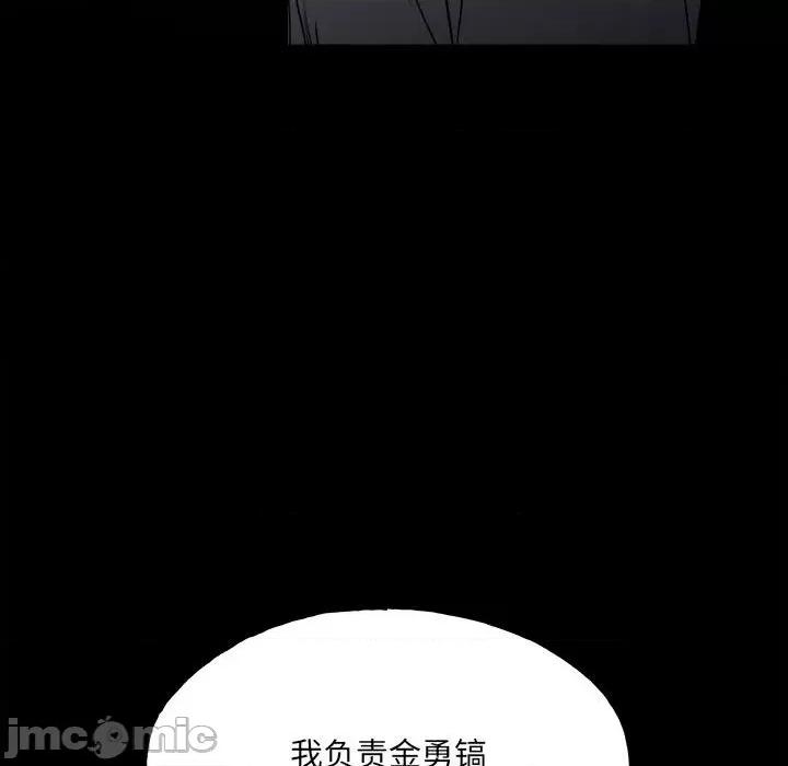 彻保：Villain 彻保：Villain-第 114 话 第125页