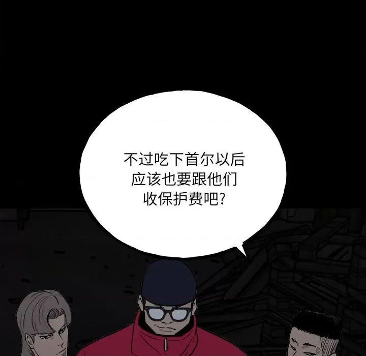 彻保：Villain 彻保：Villain-第 114 话 第128页