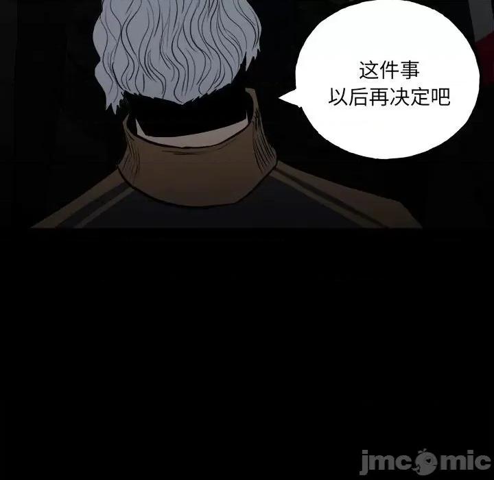 彻保：Villain 彻保：Villain-第 114 话 第130页