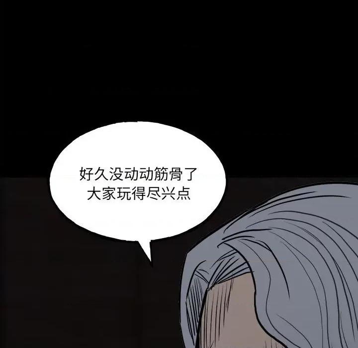 彻保：Villain 彻保：Villain-第 114 话 第131页