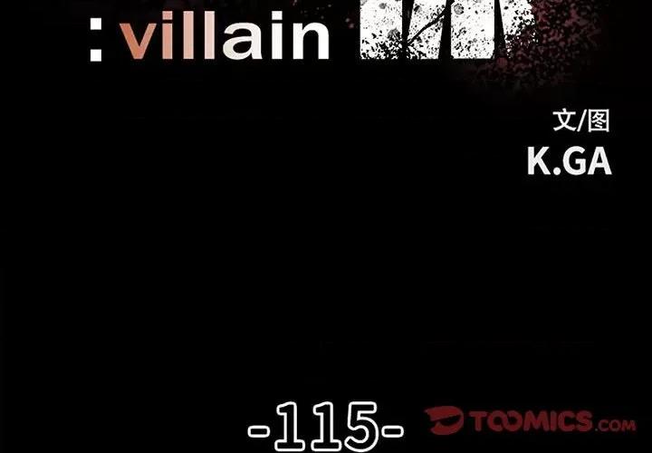 彻保：Villain 彻保：Villain-第 115 话 第3页