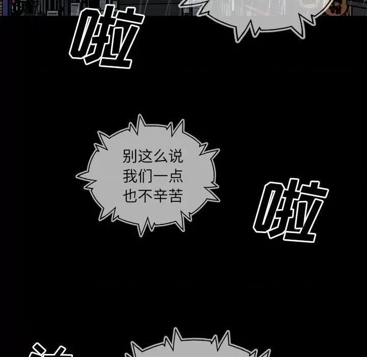 彻保：Villain 彻保：Villain-第 115 话 第7页