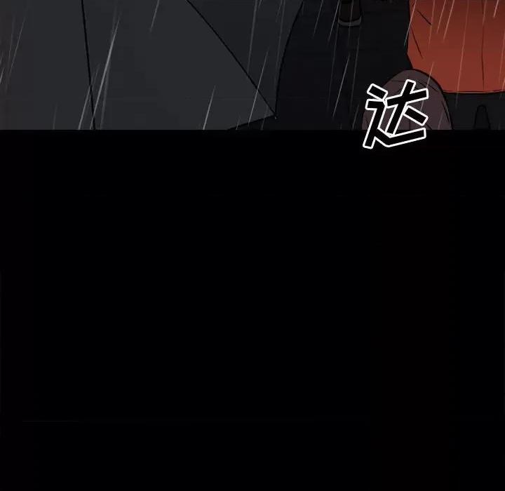 彻保：Villain 彻保：Villain-第 115 话 第12页