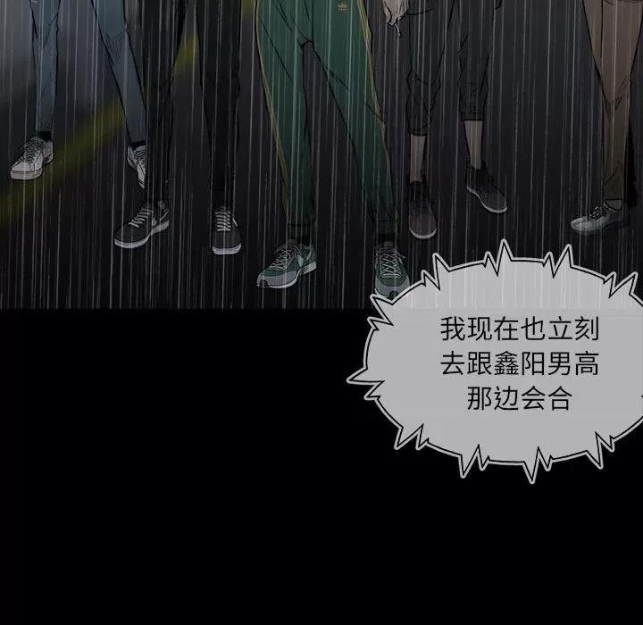 彻保：Villain 彻保：Villain-第 115 话 第16页
