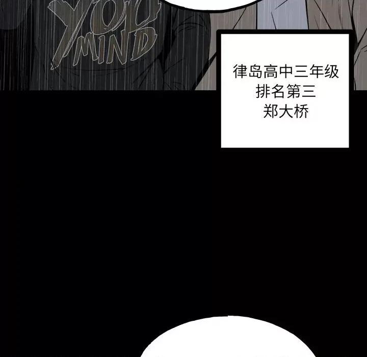 彻保：Villain 彻保：Villain-第 115 话 第19页